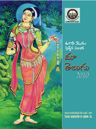 MaaTelugu-2010