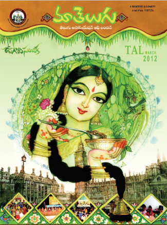 MaaTelugu-2012