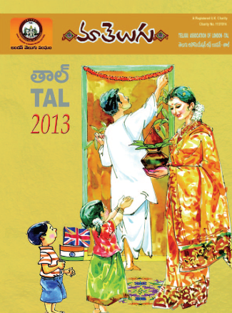 MaaTelugu-2013