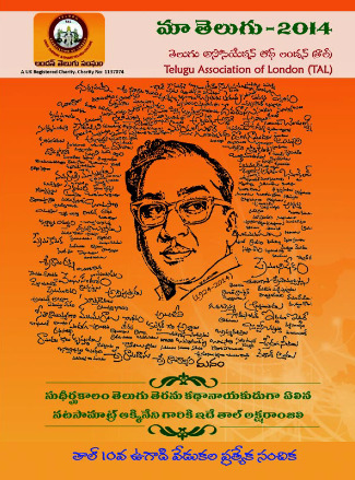 MaaTelugu-2014