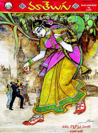 MaaTelugu-2015