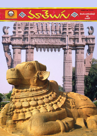 MaaTelugu-2017