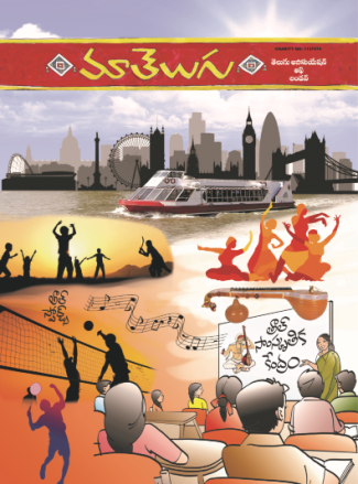 MaaTelugu-2019