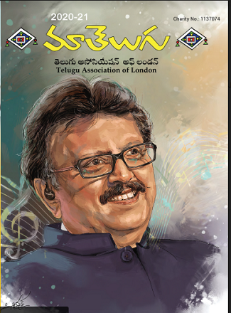 MaaTelugu-2021