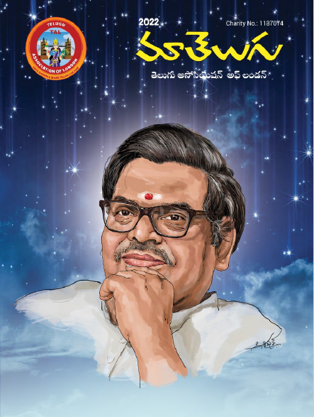 MaaTelugu-2022