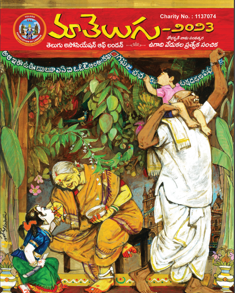 MaaTelugu-2023