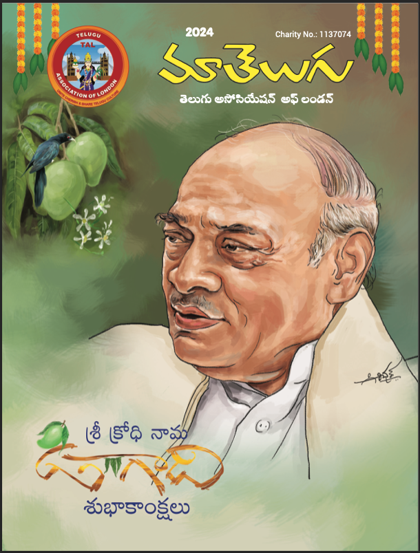 MaaTelugu-2024