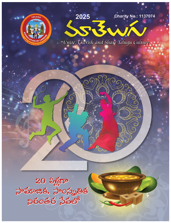 MaaTelugu-2025