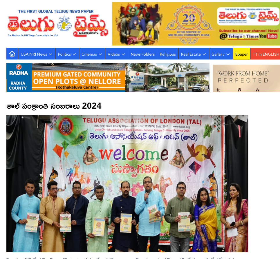TAL SANKRANTHI 2024 - TELUGU TIMES