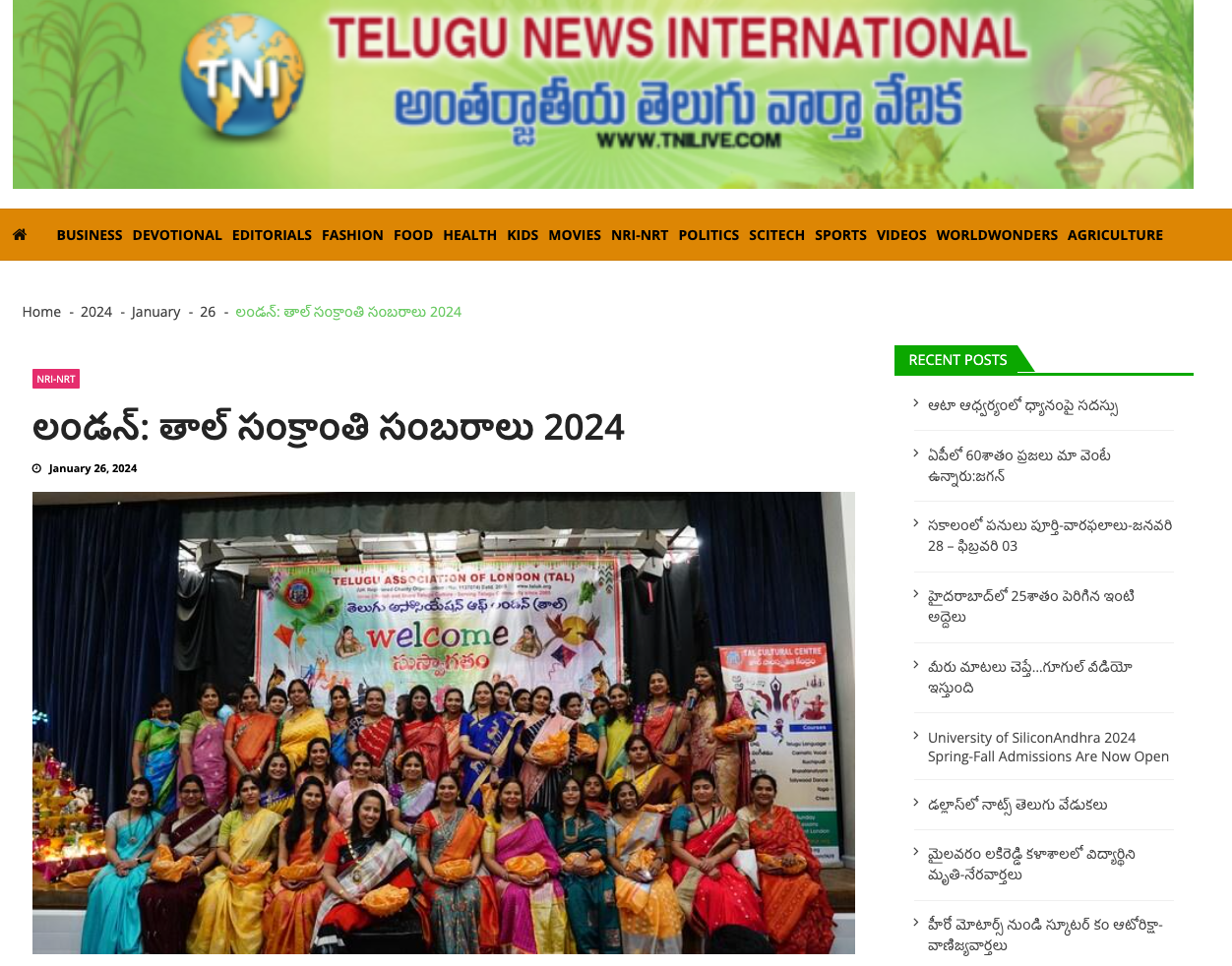 TAL SANKRANTHI 2024 - TNLIVE