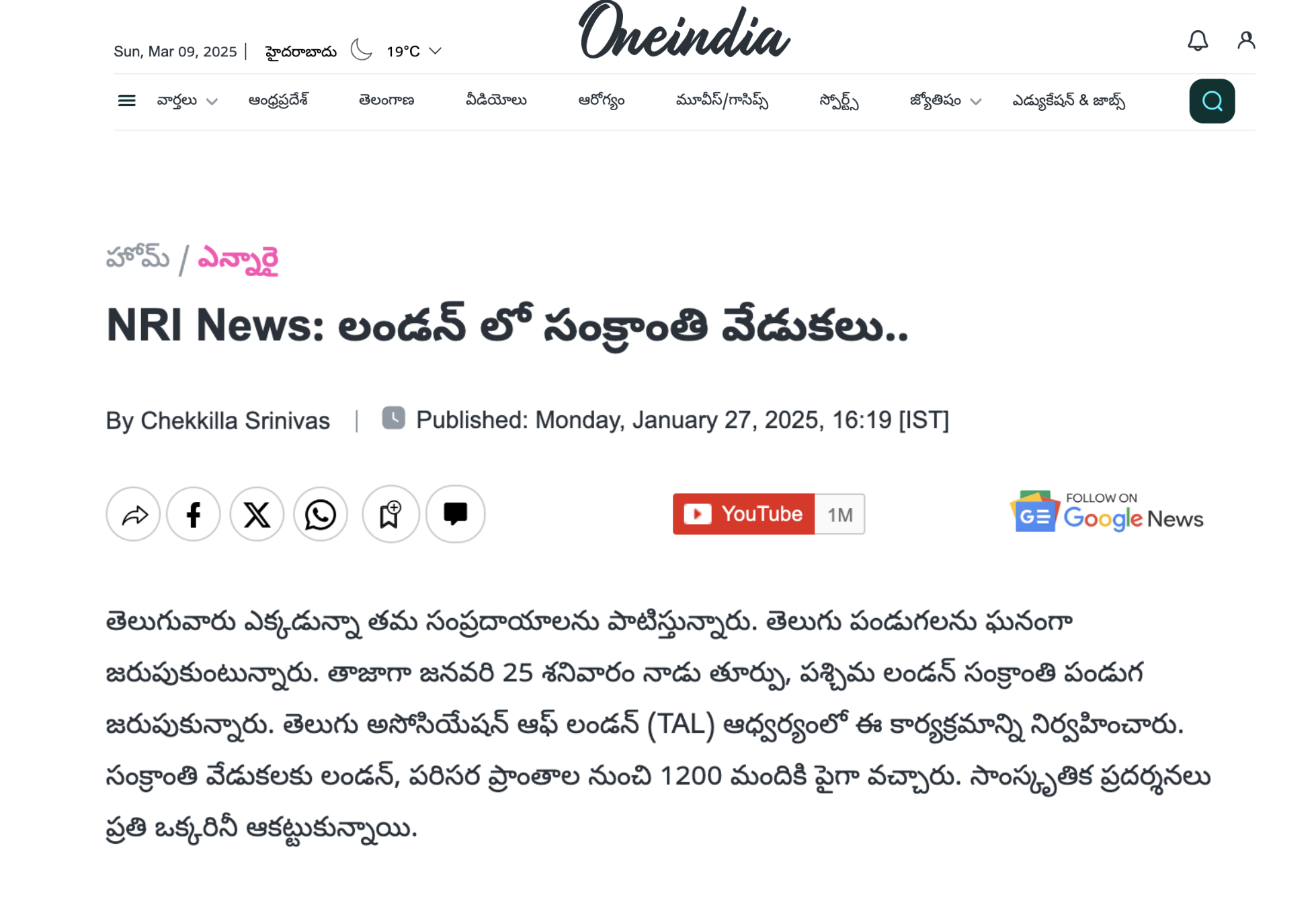 TAL SANKRANTHI 2025 - ONE INDIA