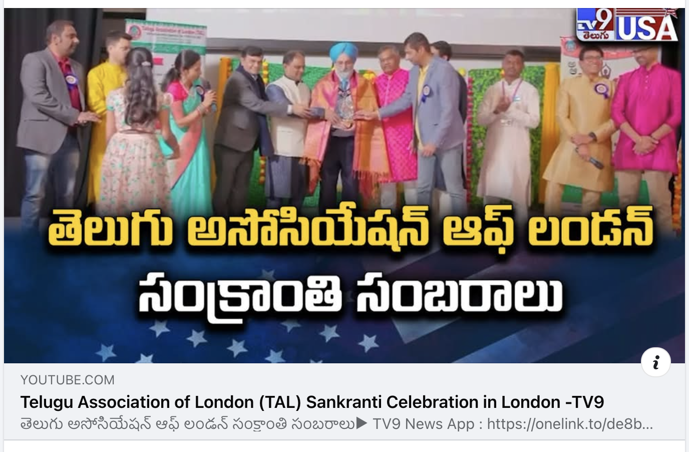 TAL SANKRANTHI 2025 - TV9