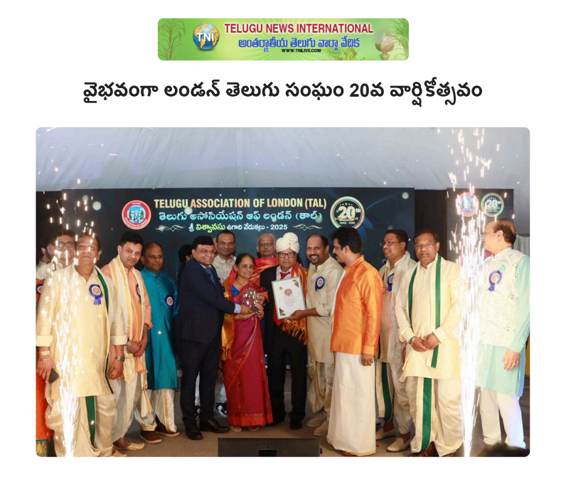 TAL UGADI 2025 - TN LIVE