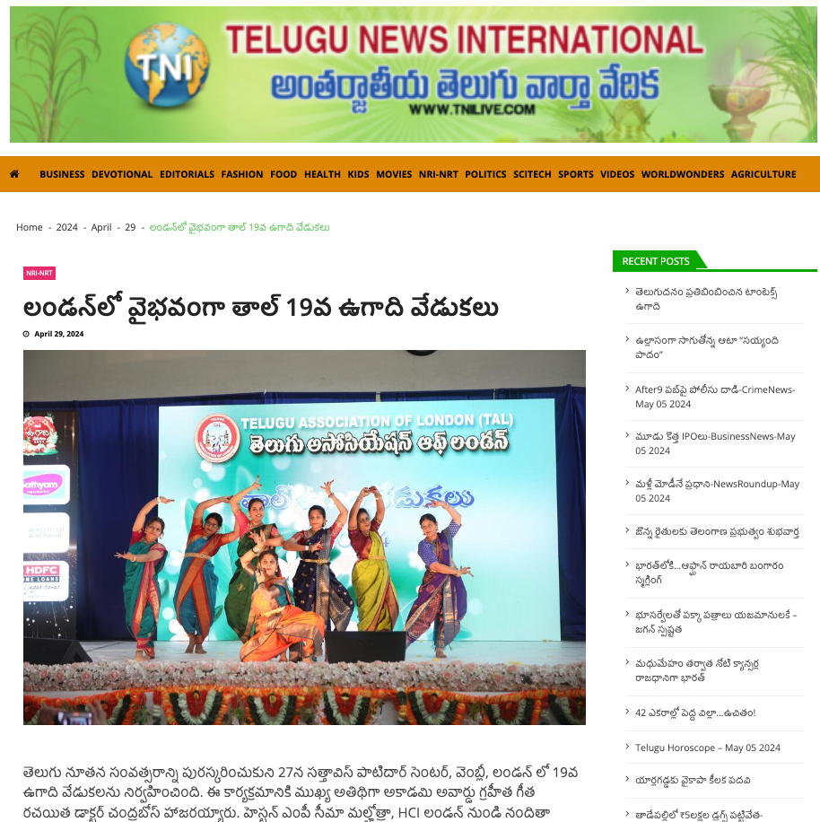 TAL UGADI 2024 - TN LIVE