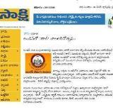 Children's Day 2008 in Sakshi