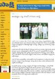 Cotton's Visit in 2009 in Sakshi