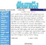 Dassera 2008 in Eenadu