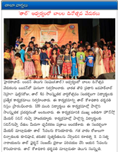 TAL Childrens Day 2013 in Eeenadu