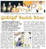 Telugu Mahasabhalu 2012 in Jyothi